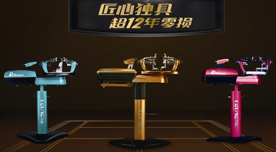 匠心独具超15年零损